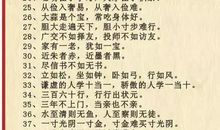 有积累才有知识的谚语