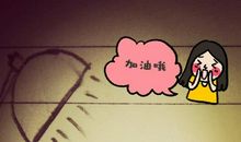 句子工作努力的句子