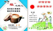 节约理念口号大全