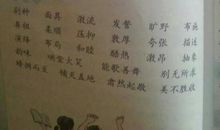 四年级上册比喻句