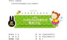 儿童文学好词好句