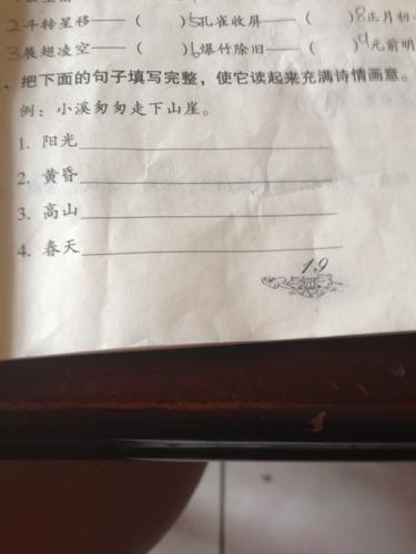 枫叶拟人化句子