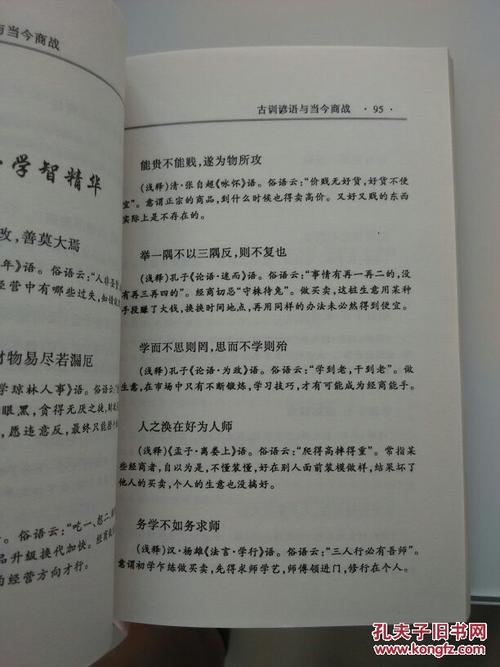 关于诚信的谚语和古语