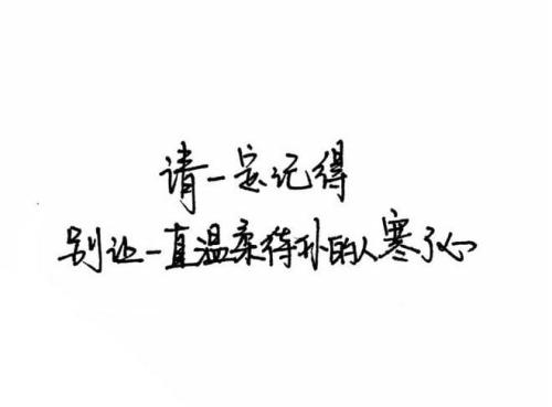 我喜欢一个人的句子