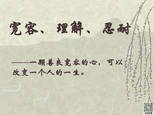 关于容忍的寓言
