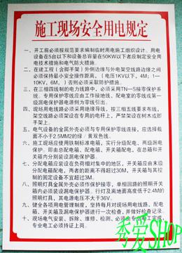 工地行人安全口号