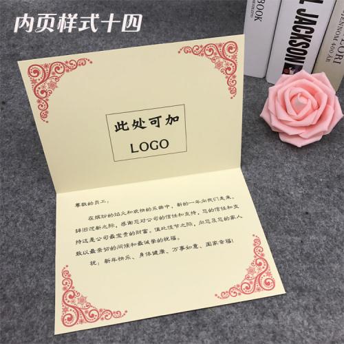 公司贺卡