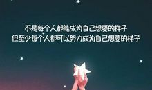 自己创业励志的句子