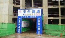 施工通道安全标语