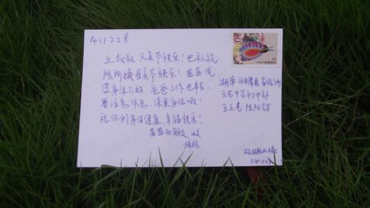 朋友为生活写祝福