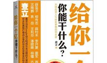 写给创业者的话