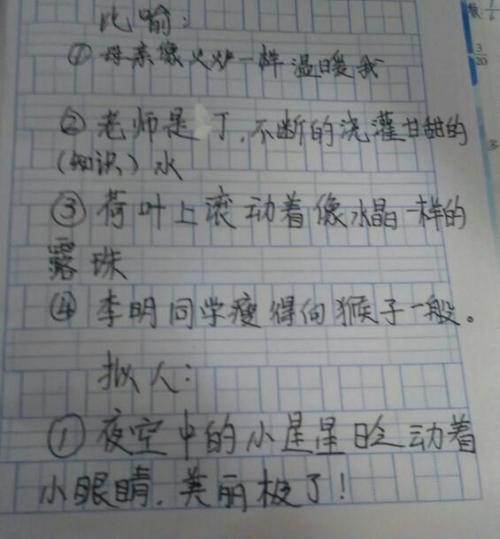 写下大雨的比喻