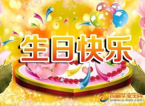 七月的生日祝福