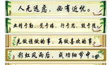 班级口号高中霸气励志八字