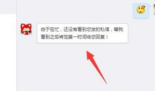 霸气自动回复简短