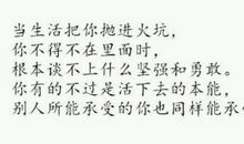 与福祸有关的谚语