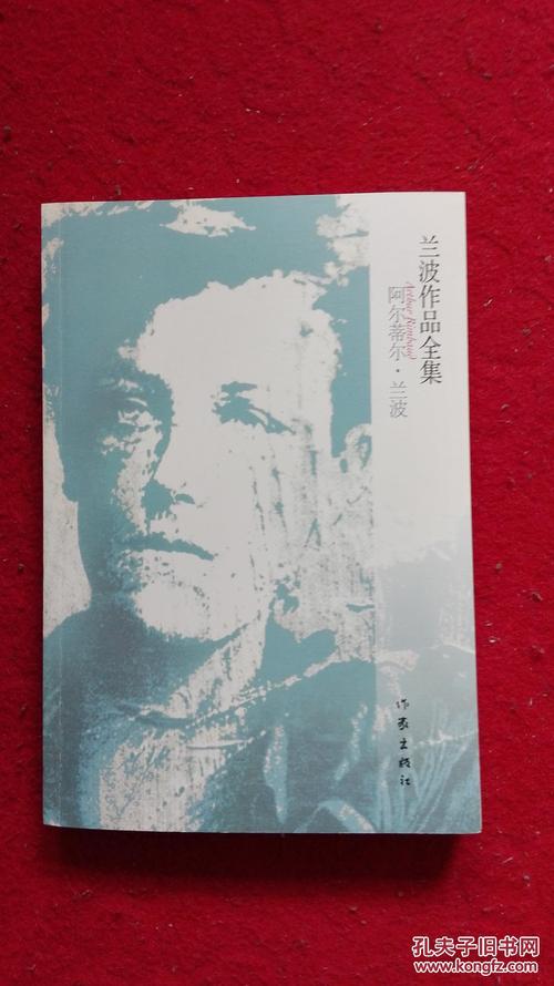 林波的经典句子