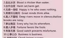 关于积累的英语谚语