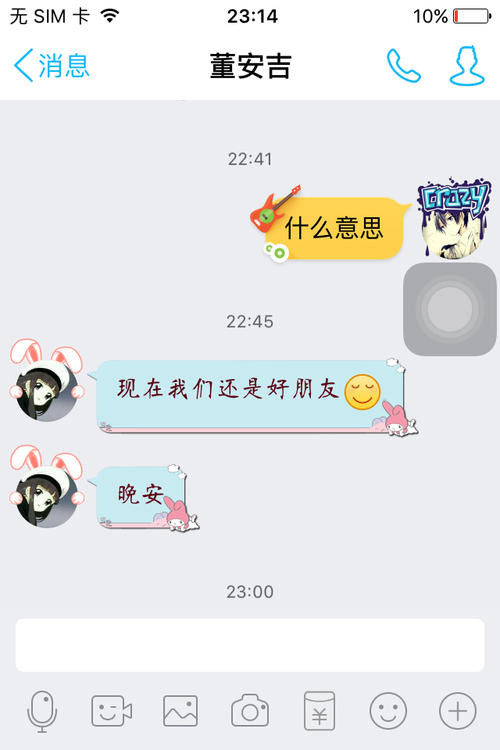 如果你喜欢女孩