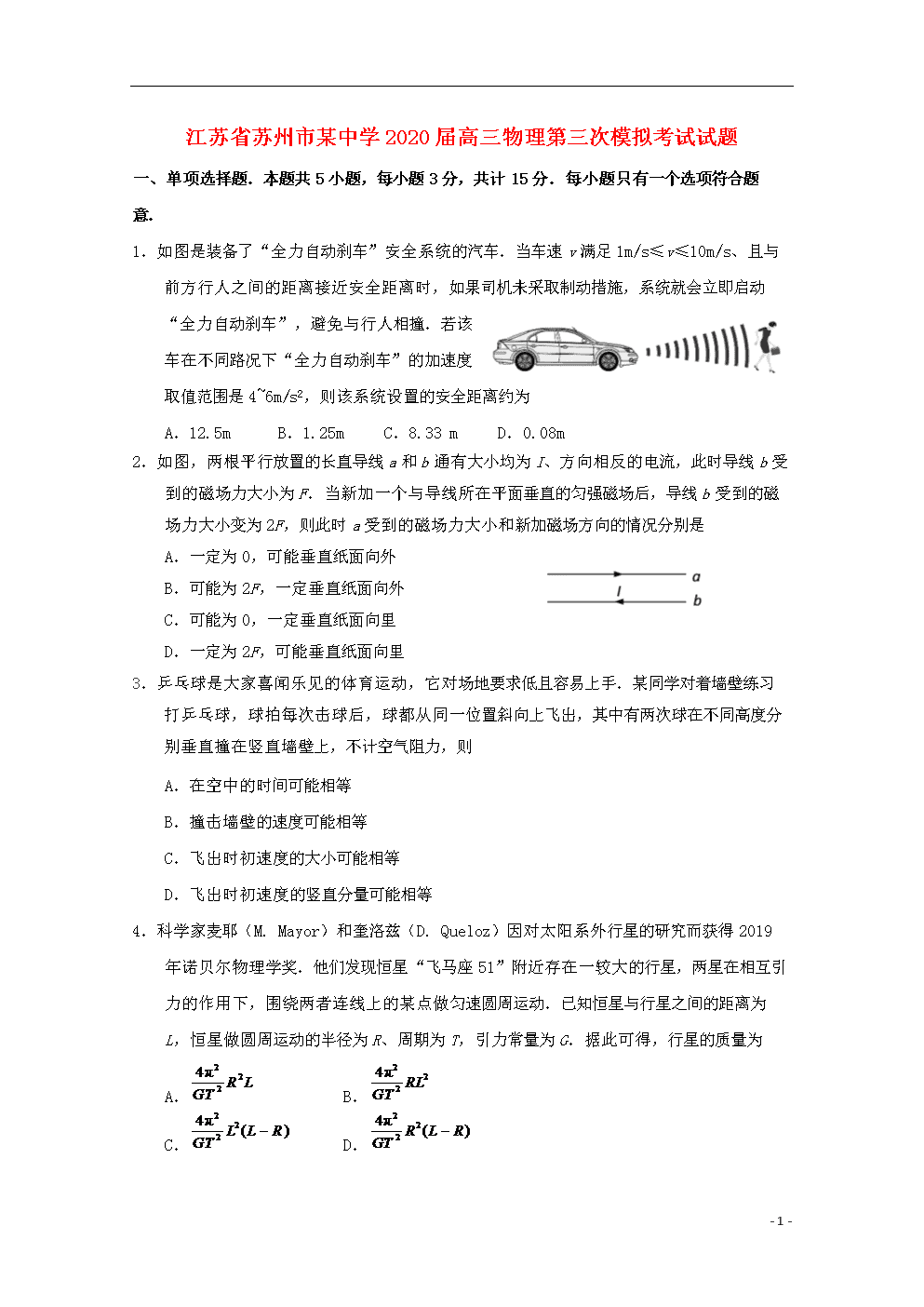 公制尺测量太阳