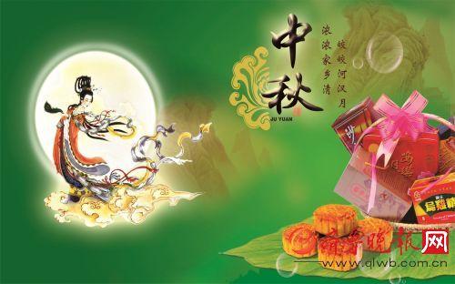 中秋给姐姐的问候