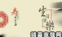 生日幽默祝福语