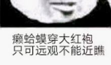 癞蛤蟆的歇后语