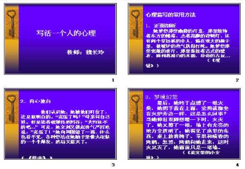 心理描述的句子20个单词