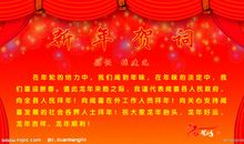 给幼儿新年祝福语