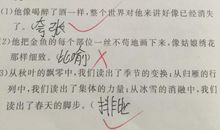 形容失败的比喻句