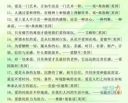 关于照顾孩子的谚语