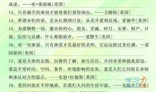 关爱儿女的谚语