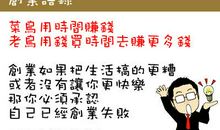 时机重要的谚语