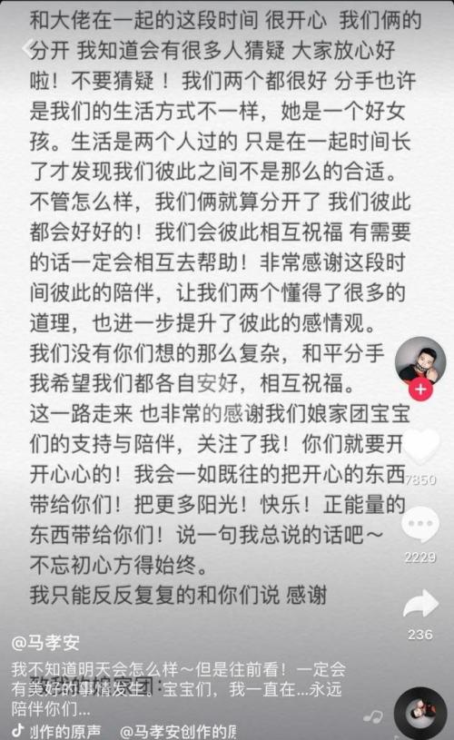 TikTok最新的分手句子