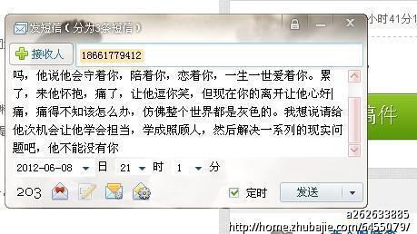 悲伤的短信可以挽救爱情