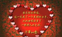 激励的生日祝福语