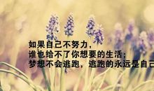 佛教正能量经典语录