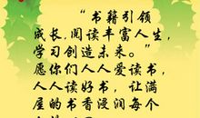 大学毕业生赠言