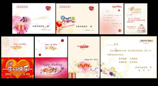 受欢迎的生日问候