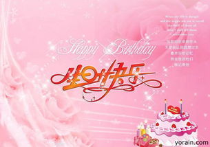 表哥的生日祝福