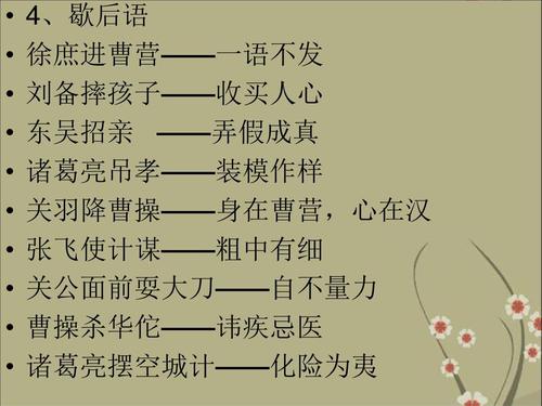 与诸葛亮的寓言词