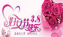 妇女节标语