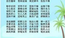 平时积累的歇后语