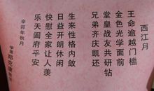 生日藏头诗祝福语