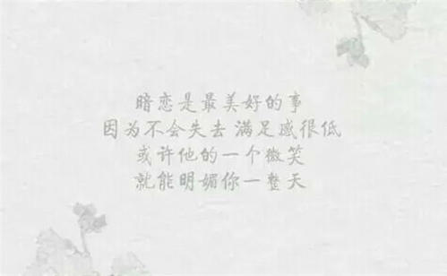 暗恋悲伤和单相思的签名