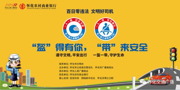 百日安全宣传标语选择