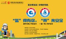 百日安全宣传标语精选