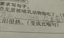 天气真热比喻句