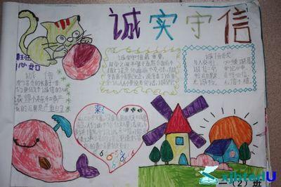 关于诚信的老话