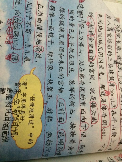 使用真实的图像写隐喻